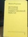 Энциклопедия русской духовной жизни