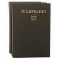 Славный баснописец Иван Крылов
