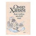 Величайшая страна поэзии