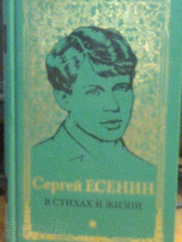 Неповторимый дар Есенина