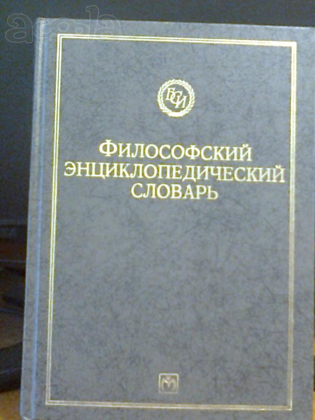 Непредвзятая картина философии