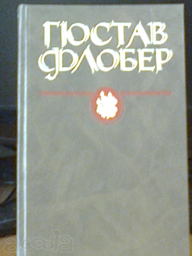 Точное слово Флобера