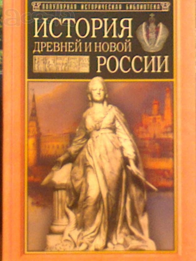 В контексте общеевропейской истории