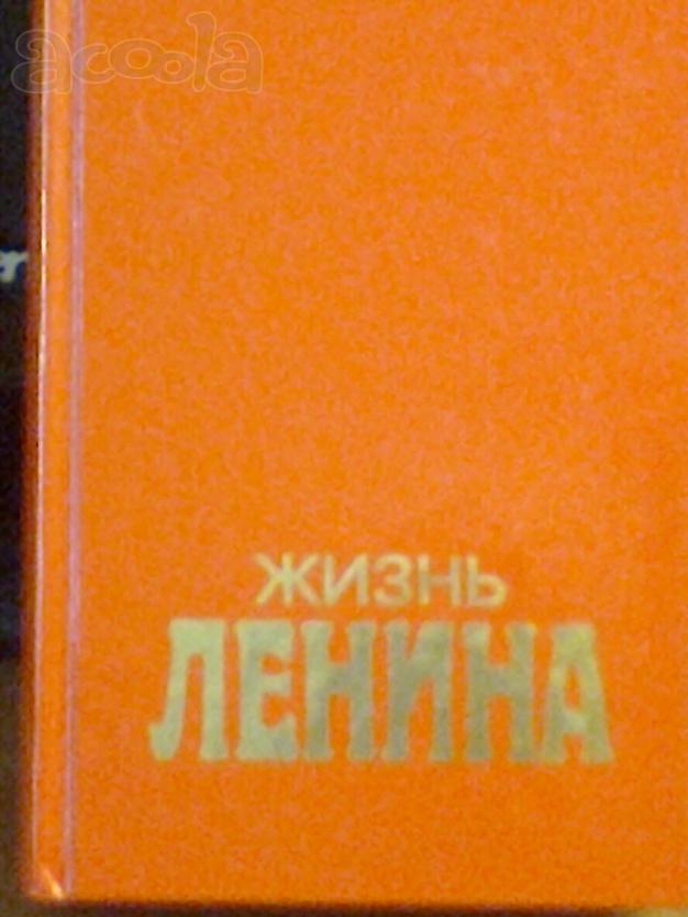Всесторонний образ Ленина