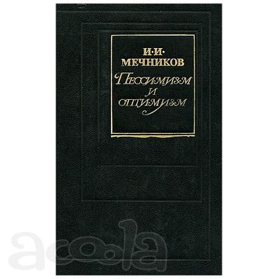 Энциклопедист Илья  Мечников