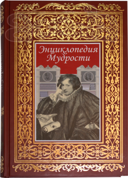 Вся философия жизни