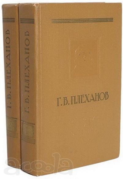 Ценнейшее наследие Г.В. Плеханова