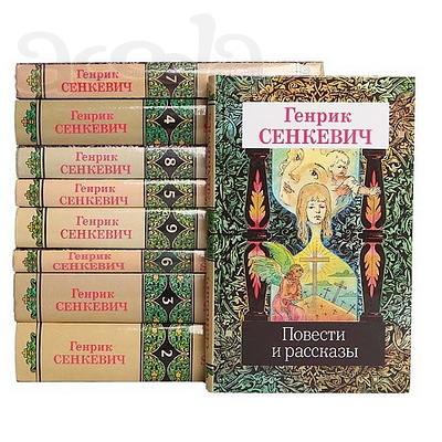 Эпос Генрика Сенкевича