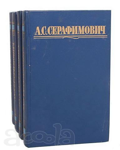 Важные черты Серафимовича