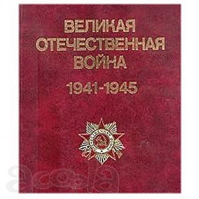 Энциклопедии, словари, справочники