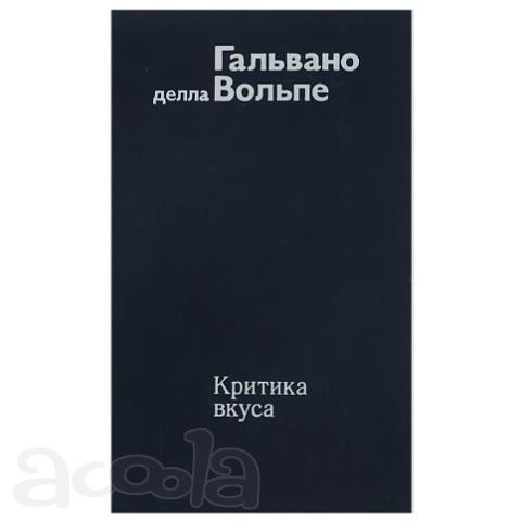 Труд выдающегося итальянского философа