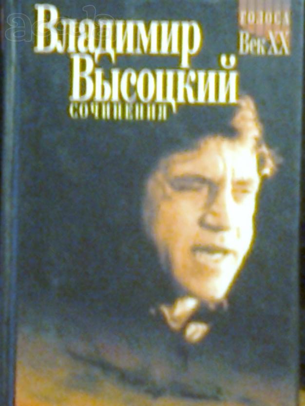 Феноменальный Высоцкий