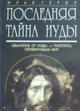 Христианская литература