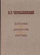 Большой комплект литературоведческих книг